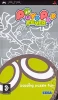 Puyo Pop Fever PSP