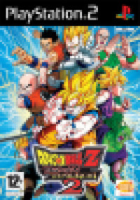 Dragonball Z Budokai Tenkaichi2 PS2